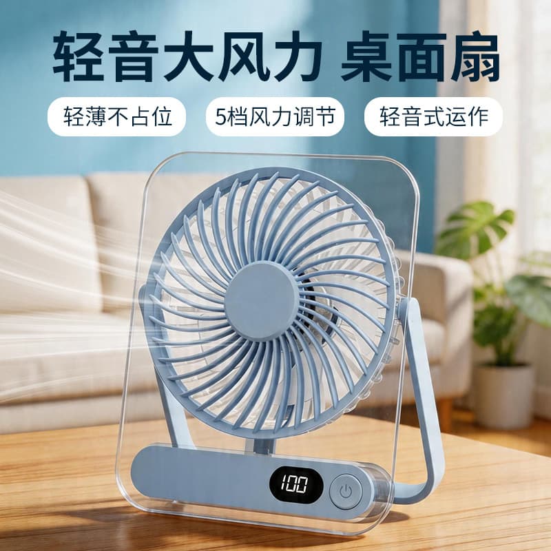 Desktop Mini Fan Silent High Wind Rechargeable Plug-in Long Battery Life Wall-mounted Portable Outdoor Fan