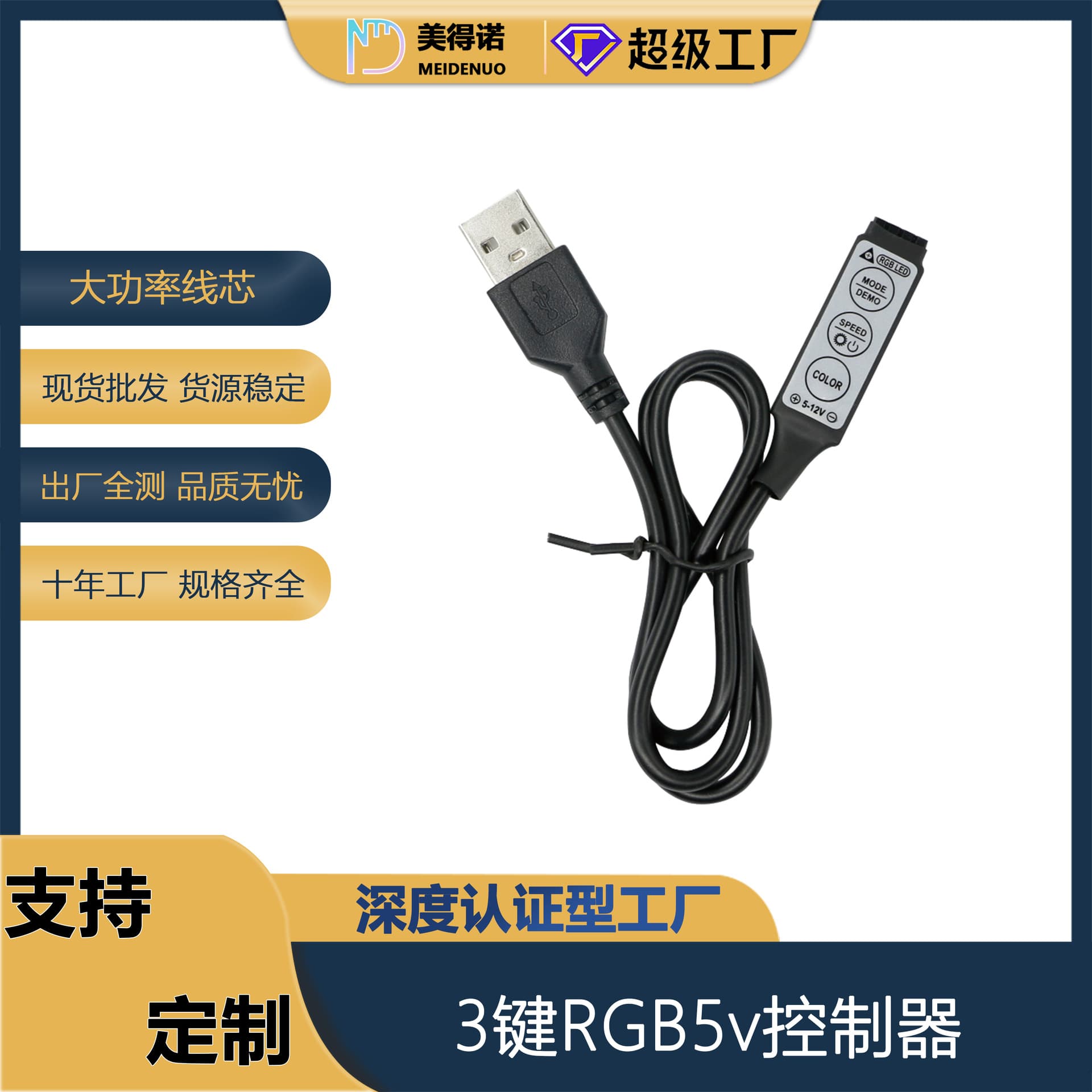 3-Key LED Strip Light Controller USB RGB Dimmer Remote Mini Controller for LED Lighting Adjustable Brightness Control