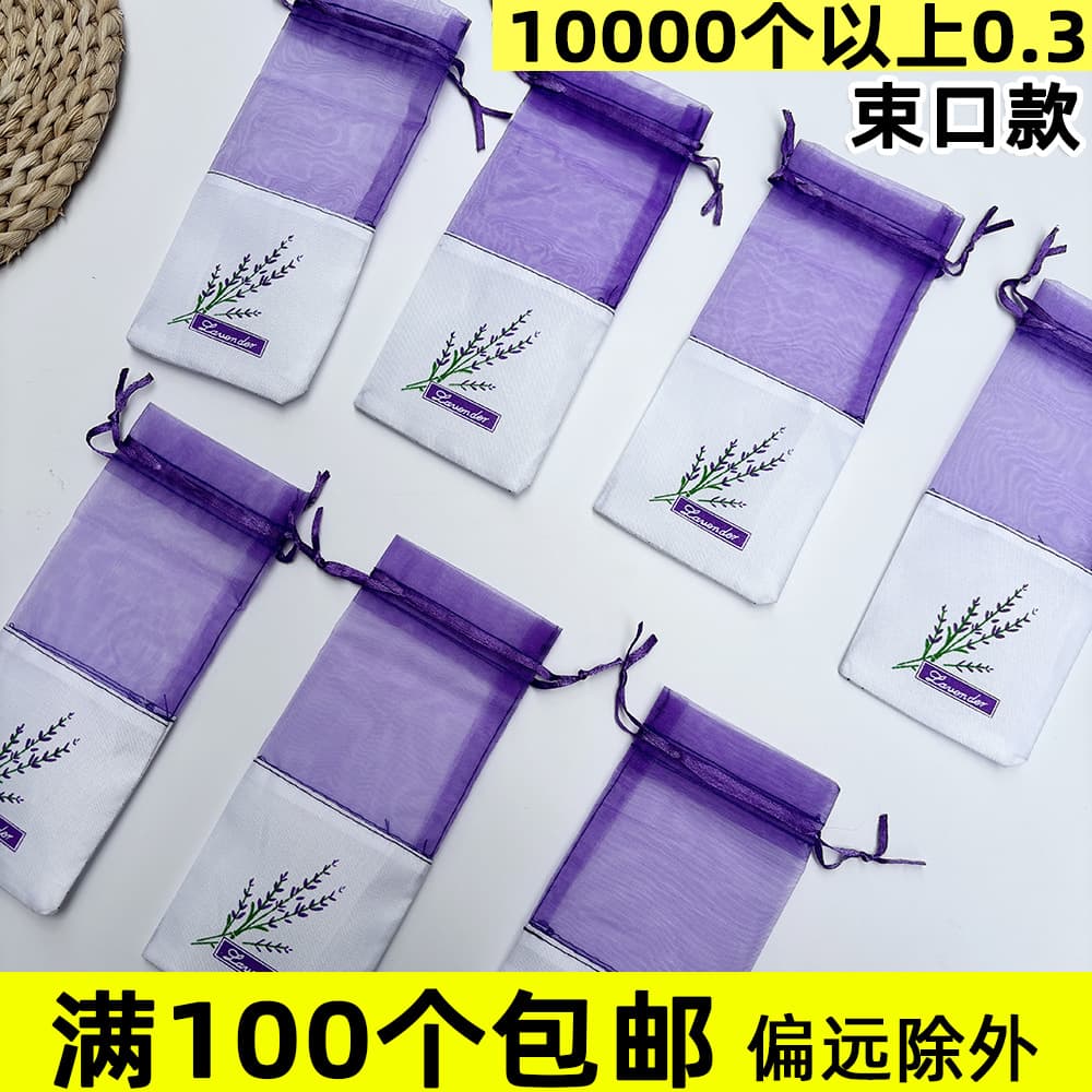 Drawstring lavender empty bag, transparent mesh bag, dried flower storage bag, aromatherapy sachet, purple cotton packaging bag