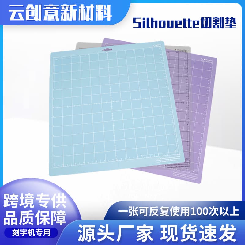 Cross-border Exclusive Silhouette Vinyl Cutter Mat Large Adhesive Cutting Pad, PVC Explorer Cutting Mat Manufacturer