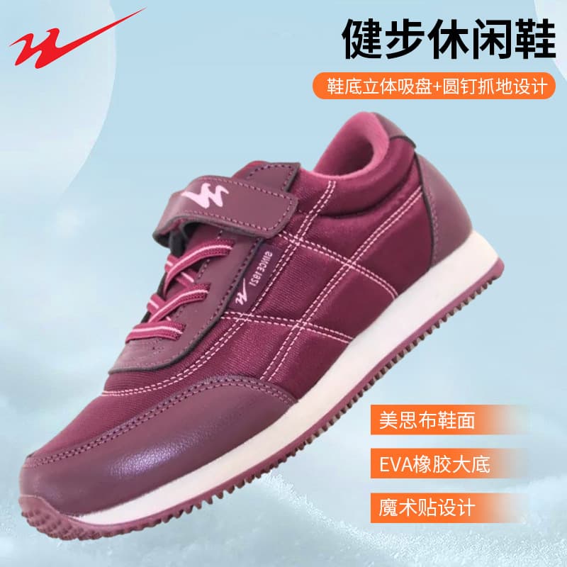 Double Star Winter Walking Shoes, Lightweight, Non-slip, Velcro, Suitable for Parents' Outdoor Sports, Hiking, Square Dancing, and More