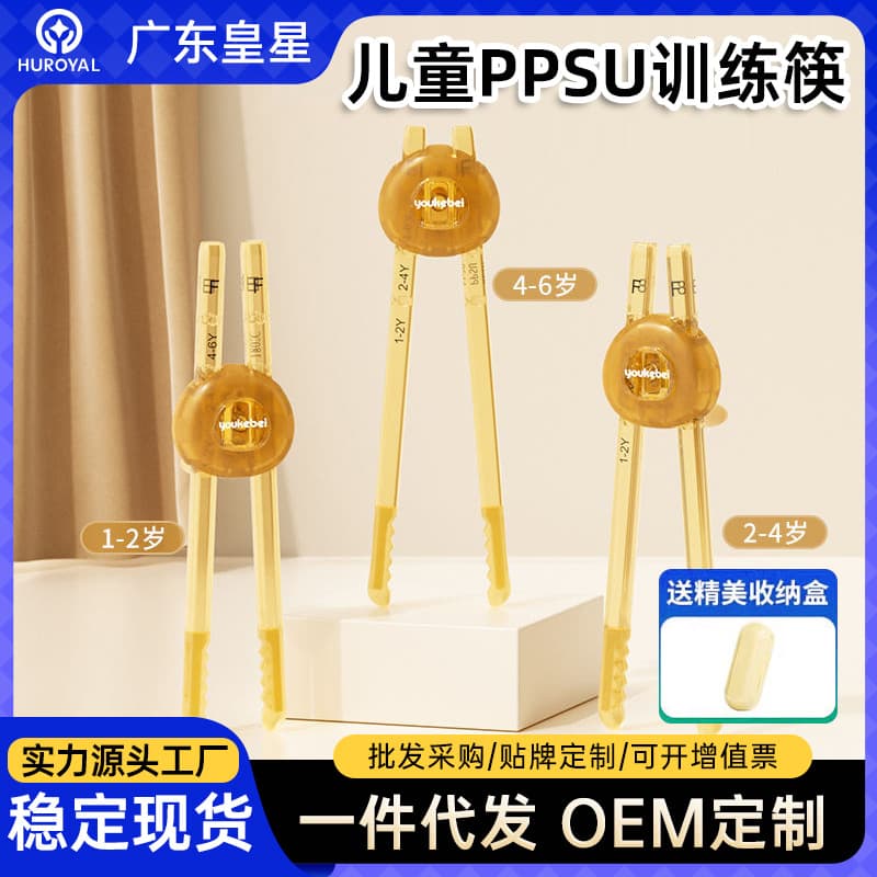 PPSU Training Chopsticks for Kids Ages 2-6, Baby Eating Chopsticks, Toddler Learning Chopsticks, Children's Assistive Practice Chopsticks