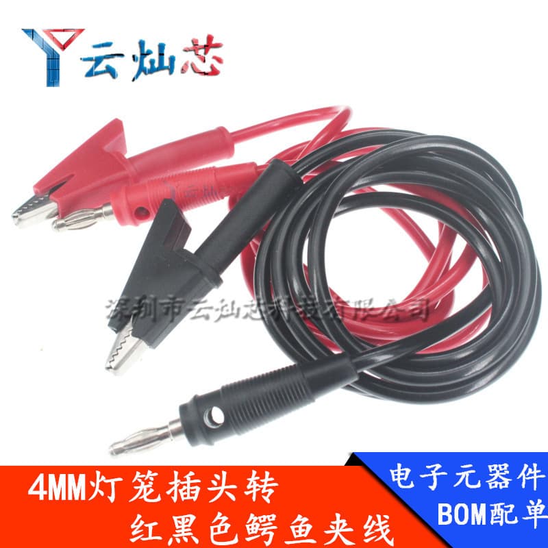 Injection molded 4mm banana plug to crocodile clip cable, stabilized power cord, multimeter silicone test cable