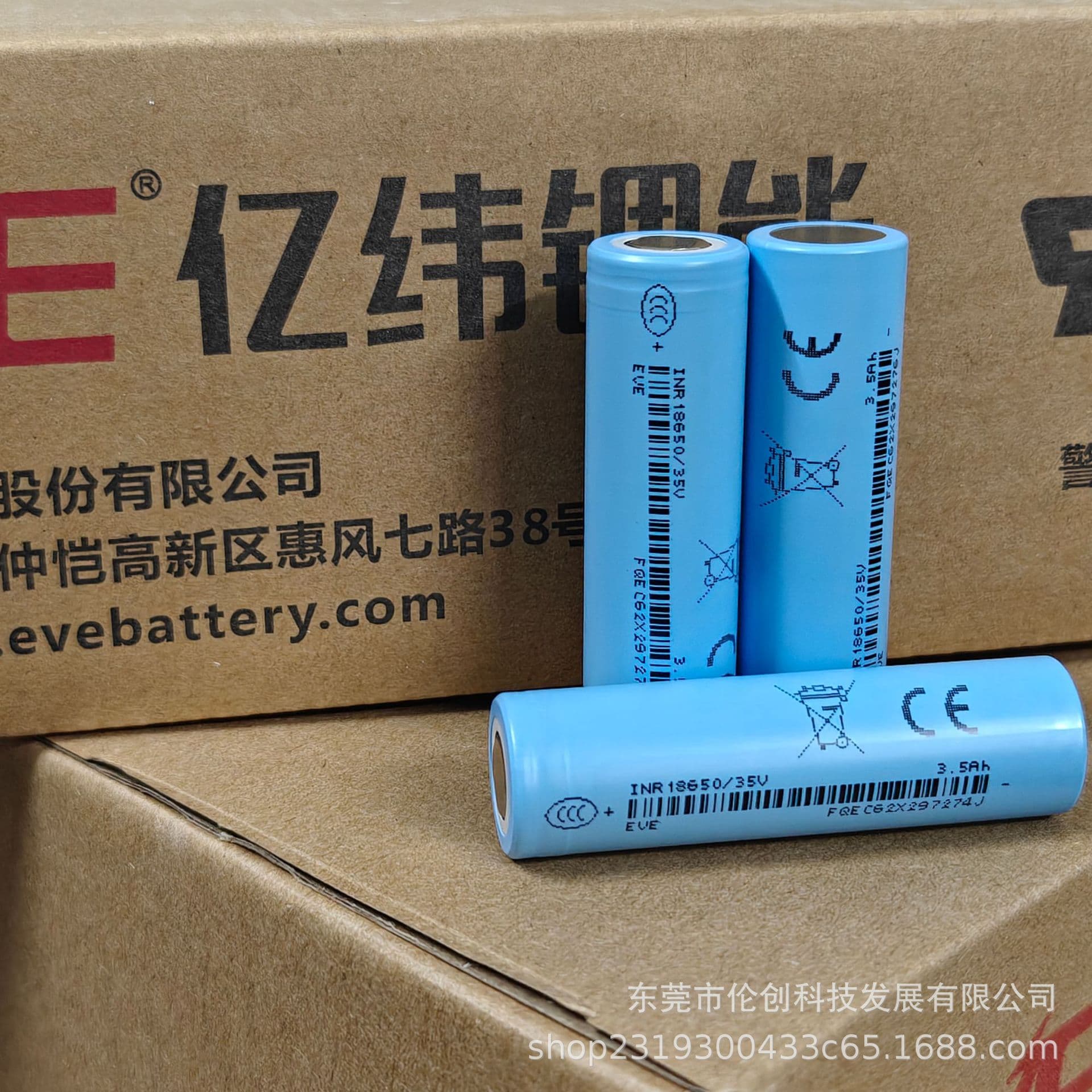 EVE/35V 18650 Lithium-Ion Battery 3500mAh 3C Genuine Grade A