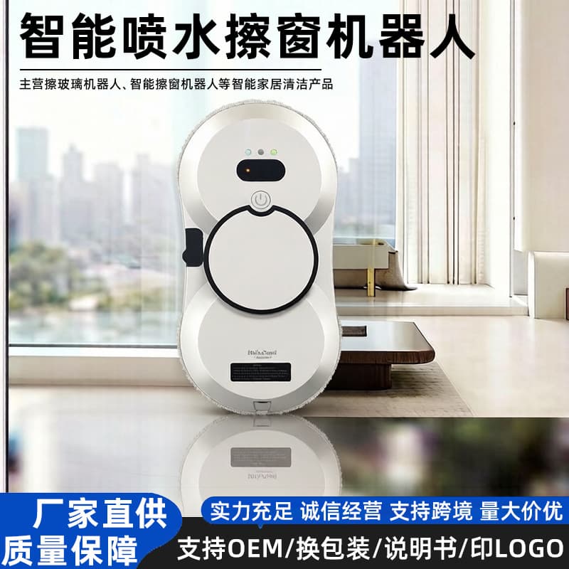 Fully Automatic Smart Water Spraying Window Cleaning Robot, Electric Remote Control Glass Cleaner, Factory Direct