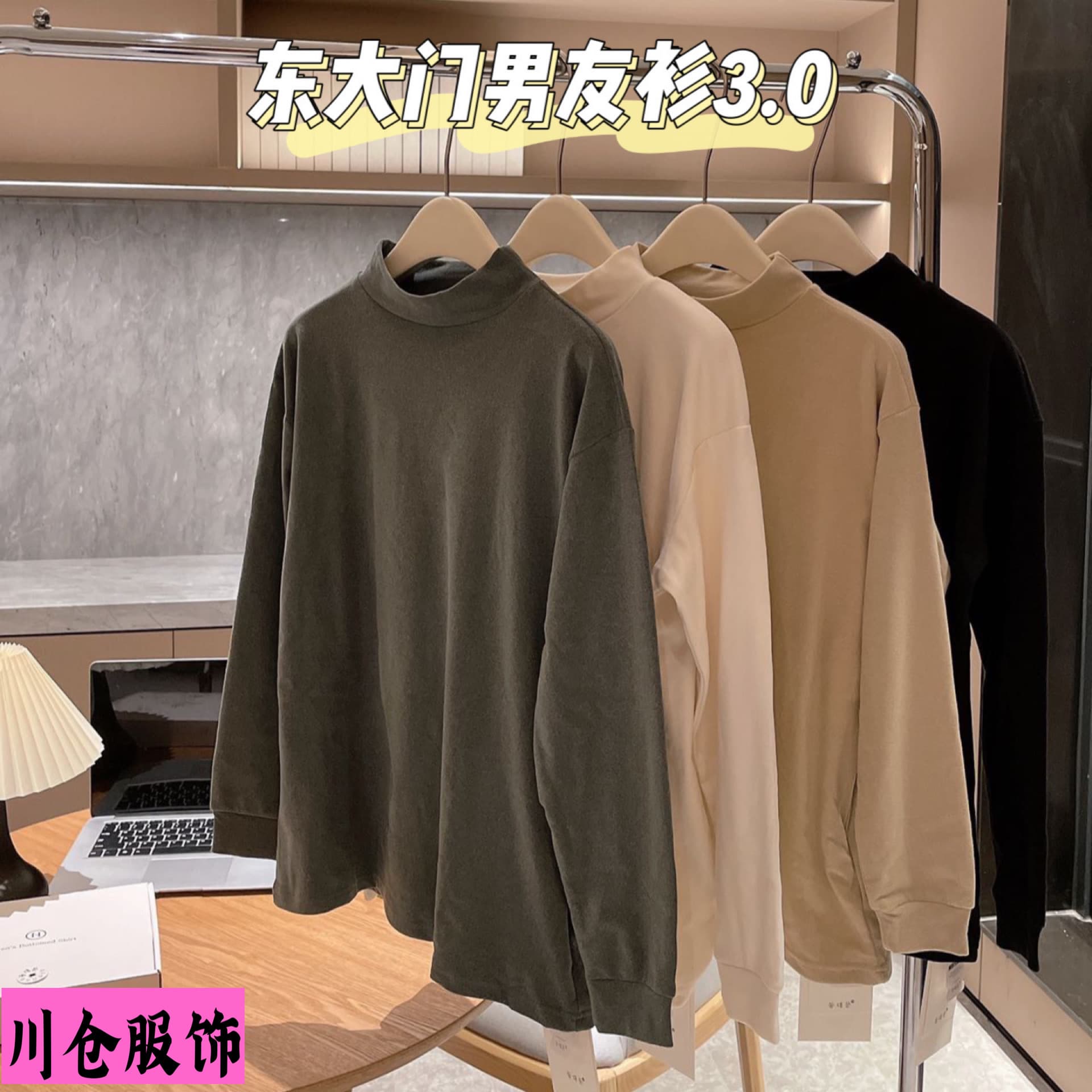 Dongdaemun Boyfriend Shirt 3.0 Autumn/Winter Korean Style Half-High Neck Thickened Brushed Fleece Inner Layer Warm Men's Base Layer Shirt