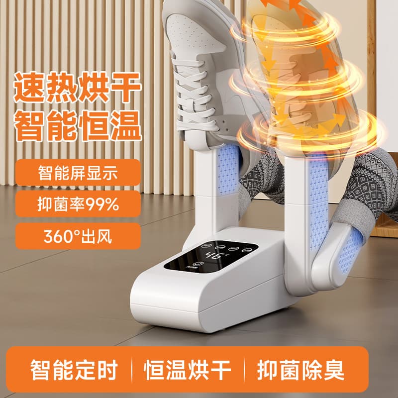 Yangzi Shoe Dryer and Deodorizer, Dry/Wet Dual-Use Automatic Shoe Drying and Warming Machine, Direct from Factory for Home Use