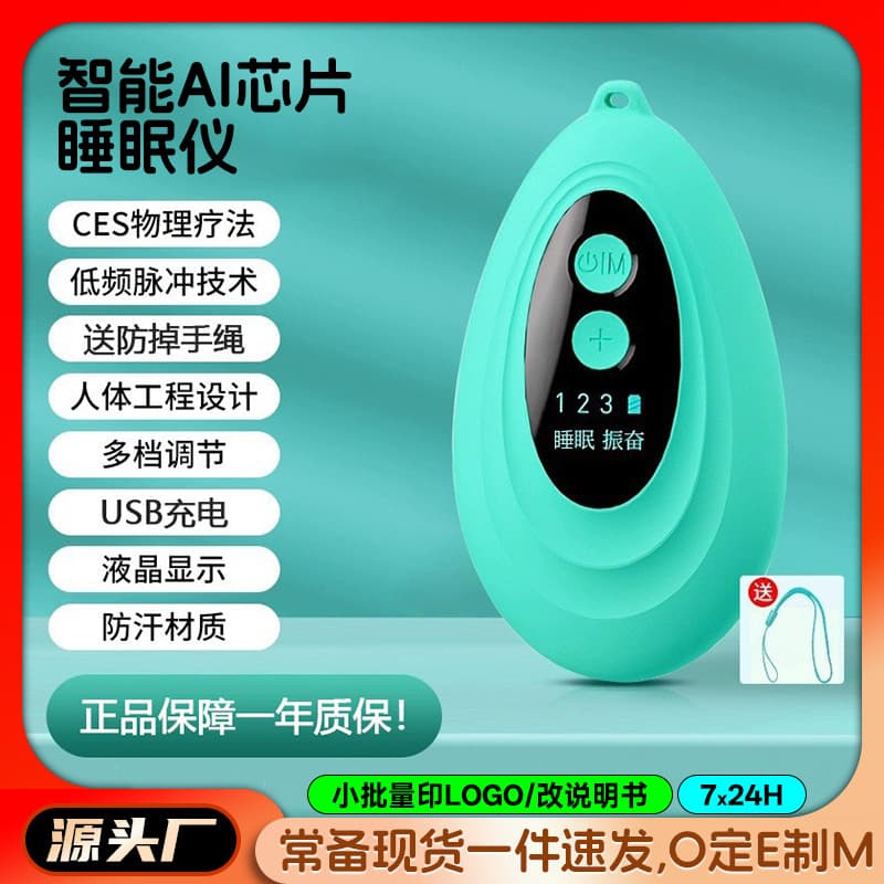Cross-border AI Smart Sleep Device for Left Hand, Relieves Anxiety and Work-Life Stress