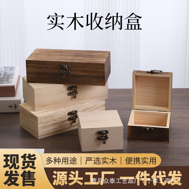 Spot Paulownia rectangular wooden storage box retro wooden box gift packaging box clamshell wooden box processing