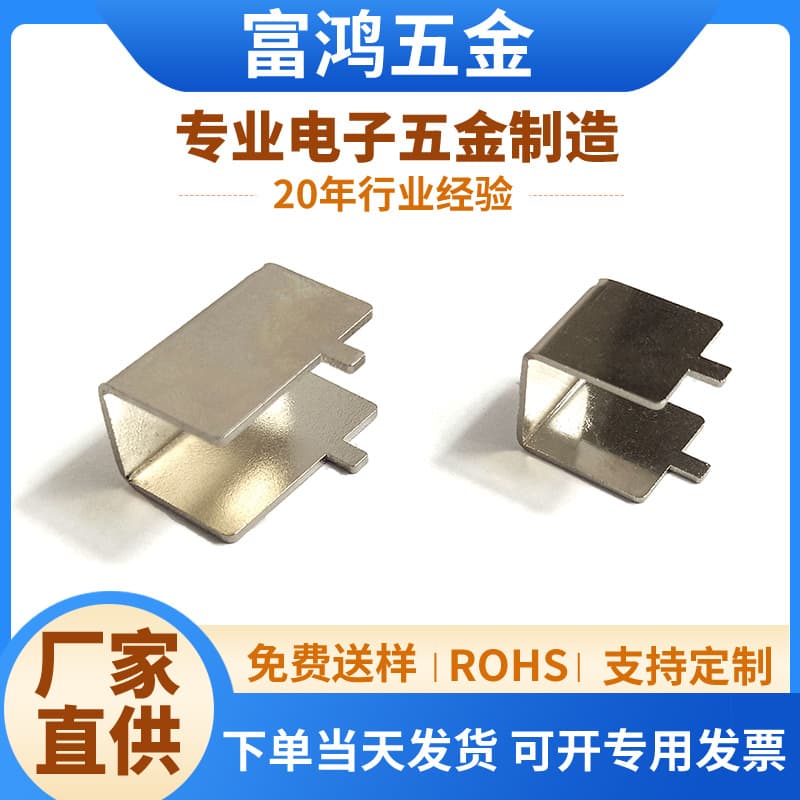 dk125 Electronic Heatsink Metal Stamping Processing SOP8 IC Heatsink SMD LED Heatsink