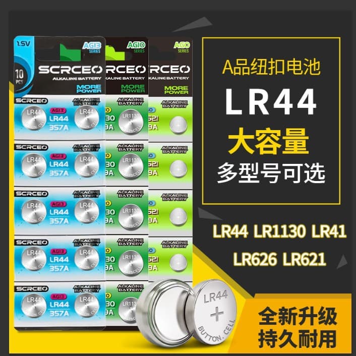 Wholesale Card Pack LR44 Button Cell Battery for Watches Small Electronic Toys Universal Battery LR1130 Coin Cell Battery