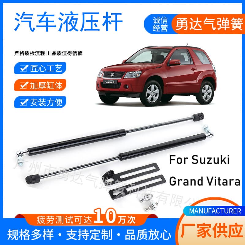 Gas Spring Support Rod for Suzuki Grand Vitara Hood - Auto Parts