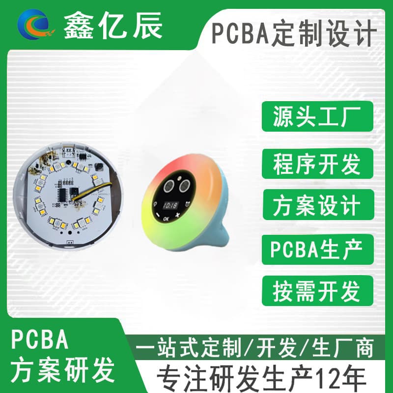 Manufacturer customizes electronic multi-functional alarm clock, timer, colored light circuit board, PCBA solution design, and intelligent