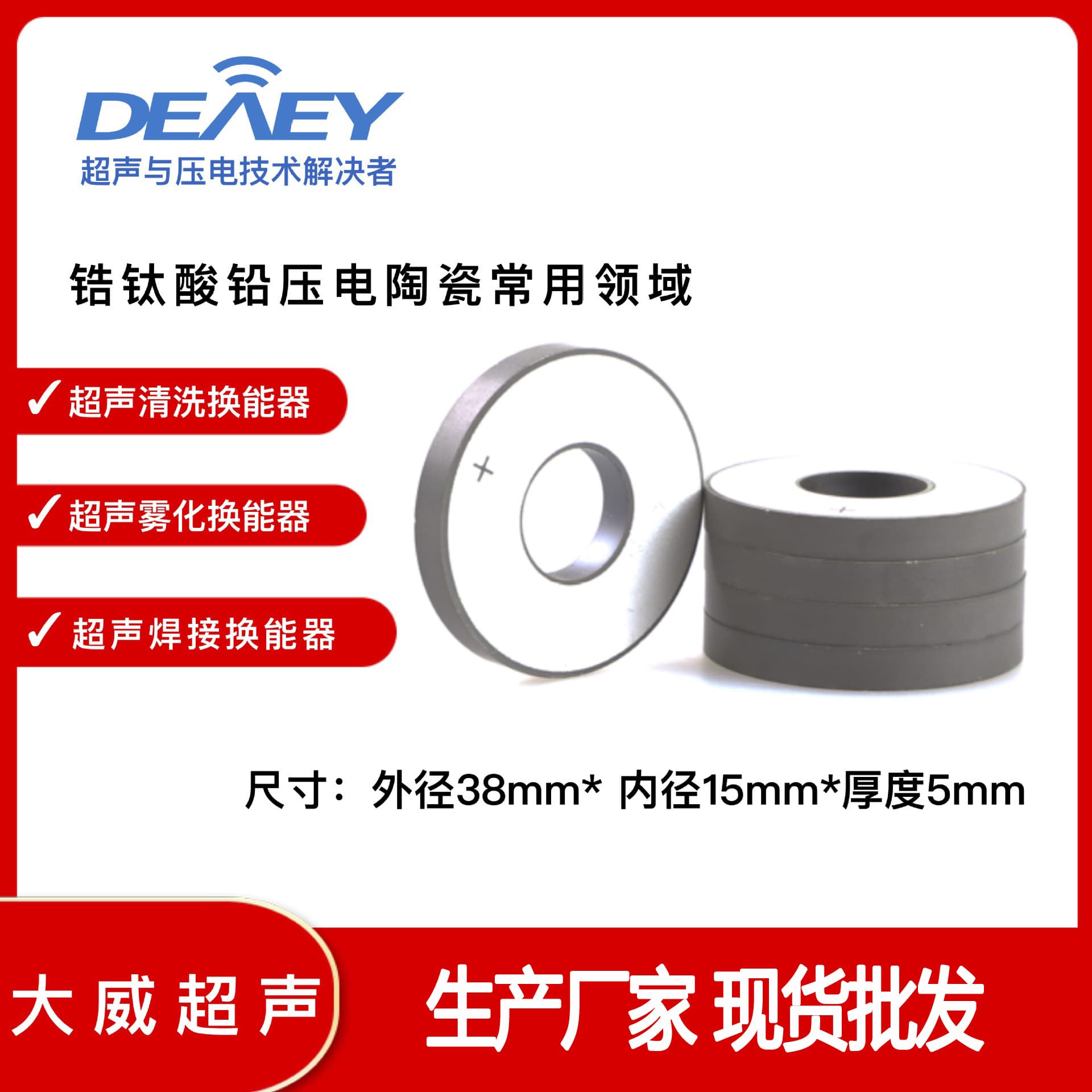 38*15*5 Pzt Piezoelectric Ceramic Chip Black Chip Cleaning Machine Transducer Chip Powerful Manufacturer
