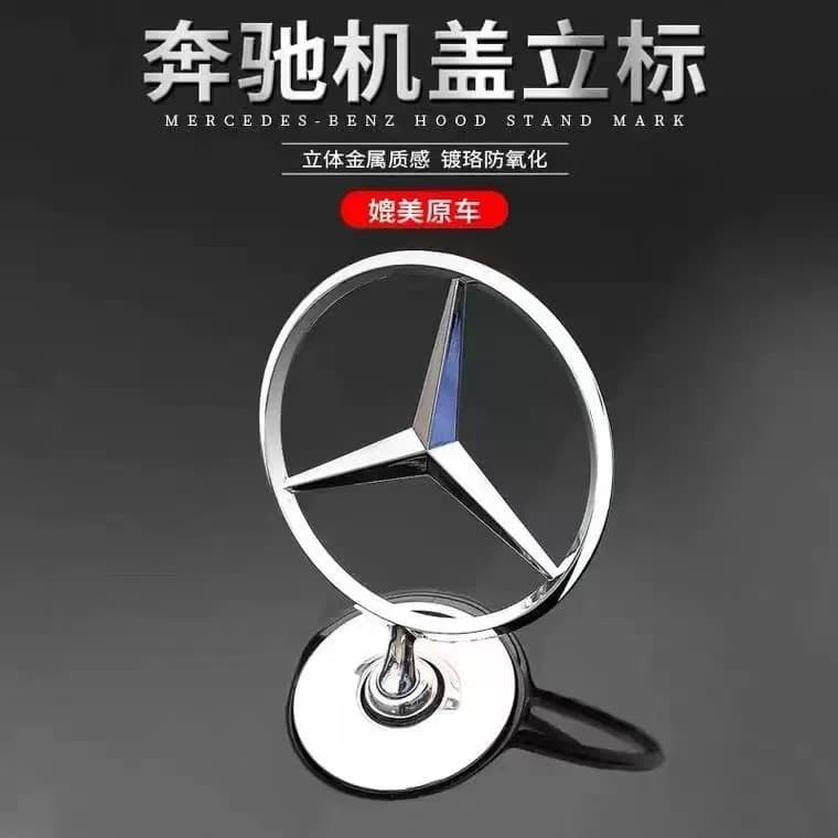 Compatible with Mercedes Hood Emblem W210/W221 Front Hood Ornament W212/W204 Modified Wheat Ear Badge