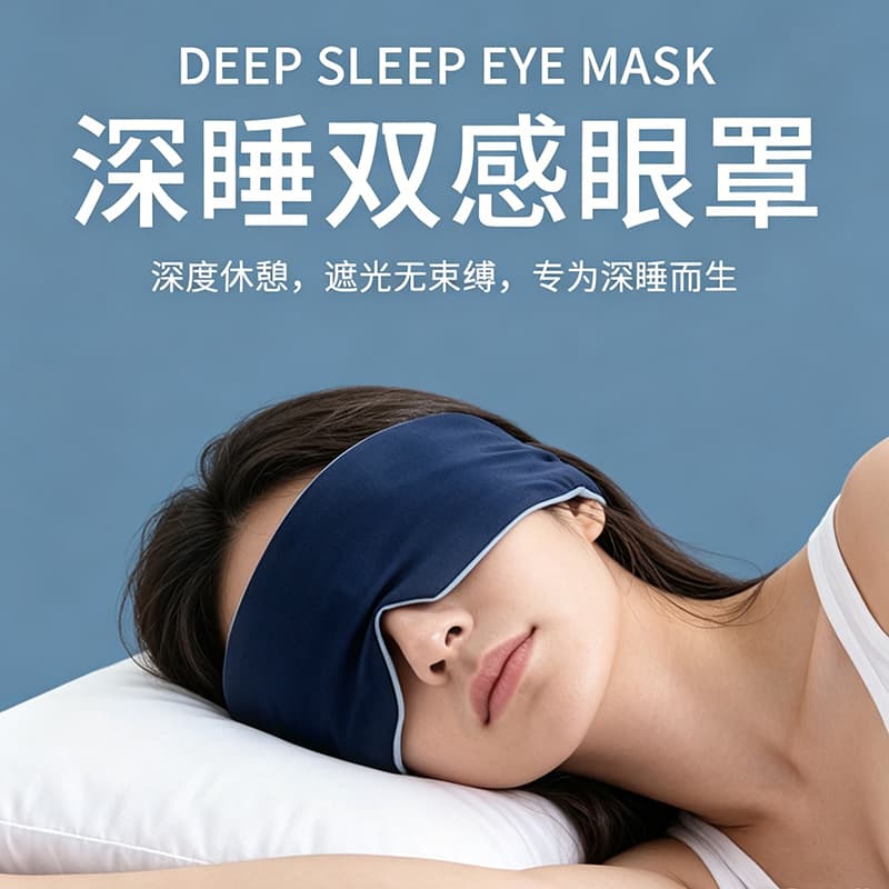 Full Wrap Dual-Sensation Sleep Mask, Light-Blocking, Non-Pressure, Breathable, Gravity Eye Mask for Deep Sleep, Non-Pressure, Breathable Eye Mask for Men and Women