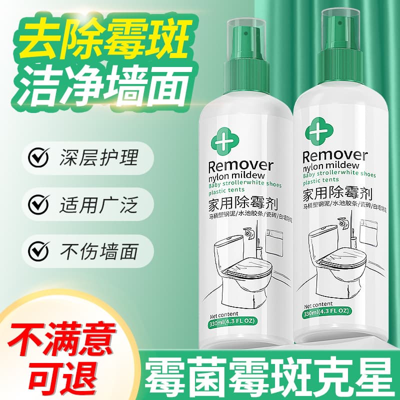 Mold and Mildew Stain Remover for Clothes, Backpack, Cup Cover, Baby Stroller - Mold Cleaner