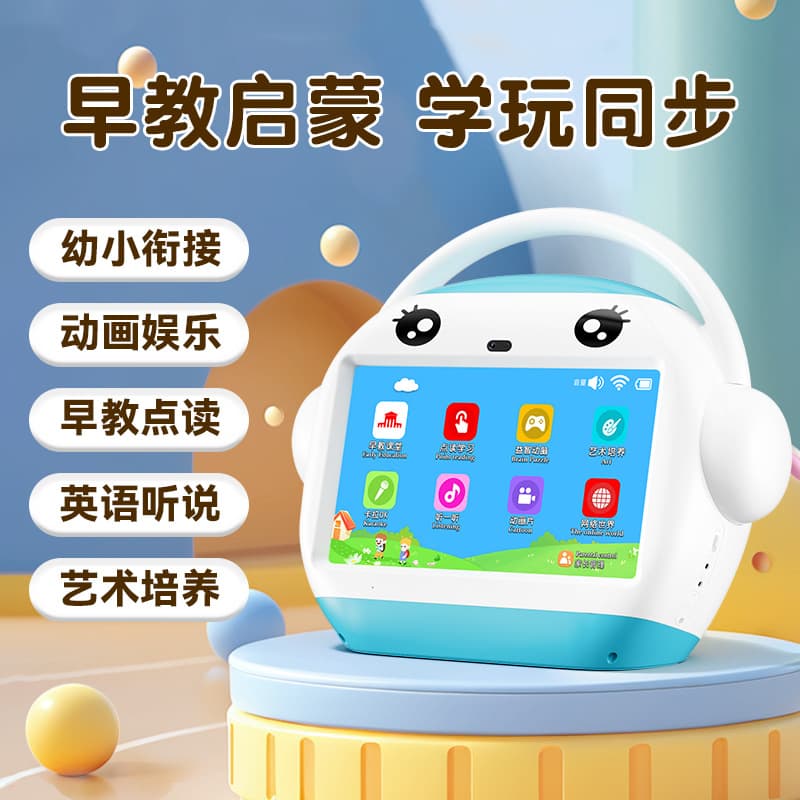 Famous School Hall G6 Early Education Machine Children's Enlightenment Educational Robot Pinyin Story Literacy Nursery Rhymes Eye Protection Tool