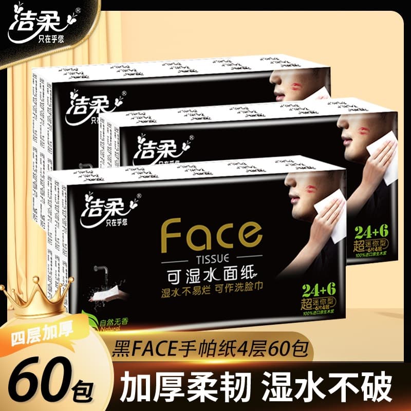 C&S Black Face Handkerchief Paper 4-Ply 30-Pack Portable Wet-Strength Tissue Mini Pack Napkins
