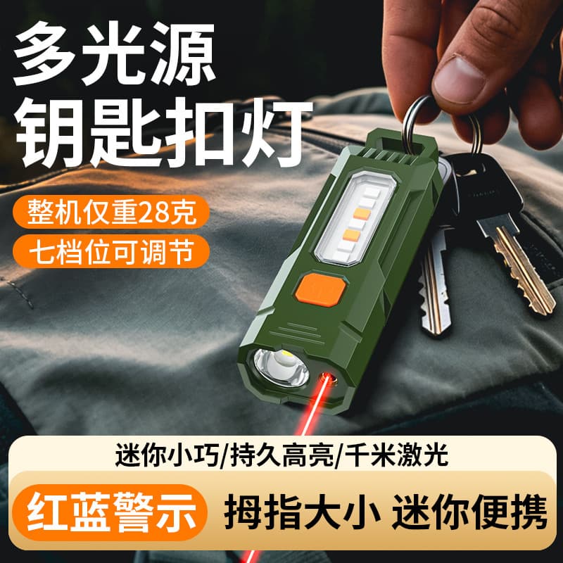 Cross-border Magnetic Keychain Light UV Identification Multifunctional Mini Portable Rechargeable Outdoor Bright Flashlight