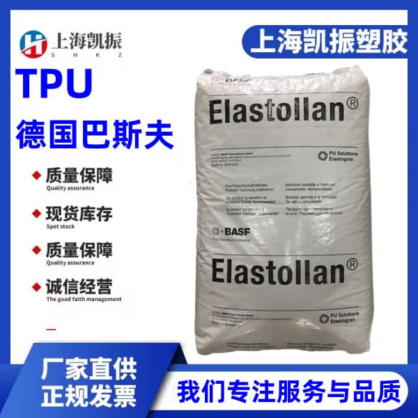 BASF 1185A10 TPU Hydrolysis Stable Good Toughness Antibacterial Electronic and Electrical Components