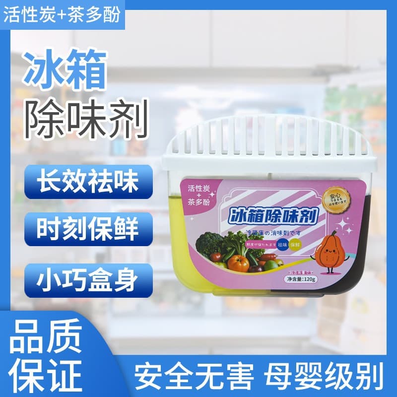 New Refrigerator Deodorizer Odor Removal Box with Activated Carbon, Sterilizing and Cross-Odor Prevention for Home Fridge Freshness Box