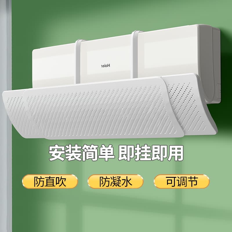 Air Conditioner Wind Deflector, Anti-Direct Blow Cold Air Outlet Curtain Cover, Wall-mounted Wind Guide Shield, Universal Wall Unit No-installation