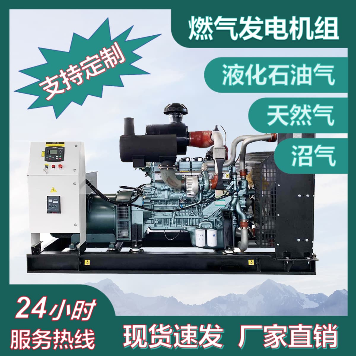 Cummins 250 300 400KW Gas Generator Three-Phase Brushless Biogas Natural Gas 500 Kilowatt Generator Set