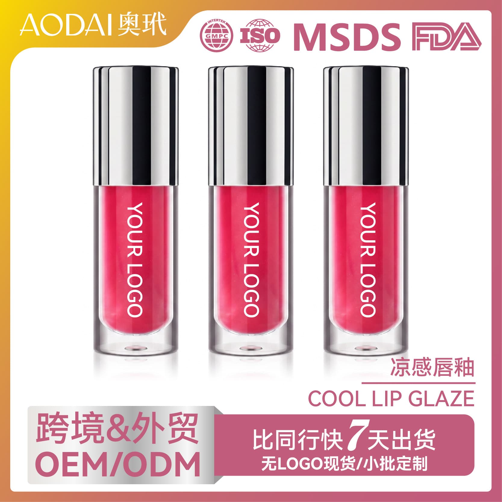 Cross-border Stock Cooling Lip Gloss No Logo Cosmetic Small Order Neutral Plumping Moisturizing Lip Gloss Lip Balm Lip Gloss