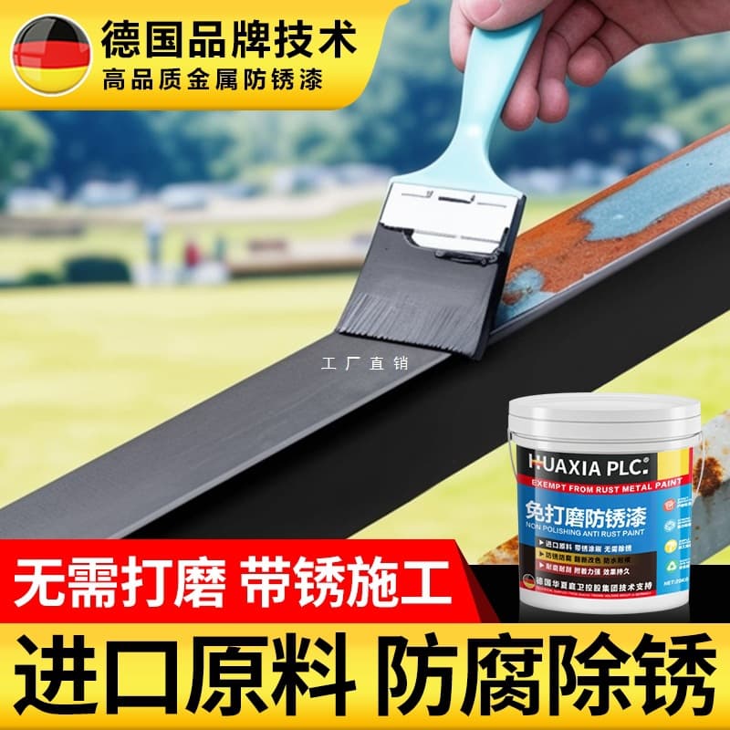 No-sanding, no-rust conversion primer, anti-rust paint, anti-corrosion metal paint, specialized for outdoor color steel tile refurbishment.