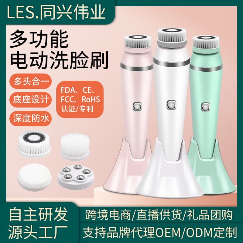 Foreign trade cross-border soft bristle facial cleansing brush for pores, blackheads, acne, massage, waterproof silicone electric facial cleansing brush