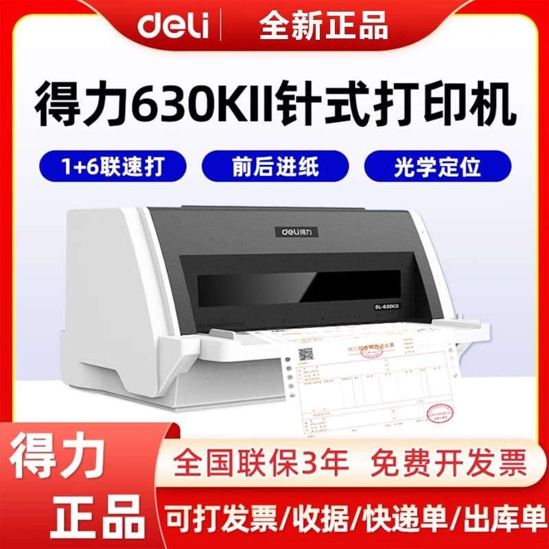 Deli DL-630K Needle Dot Matrix Printer with Front and Rear Paper Feed Continuous Printing for Delivery and Stock Receipts