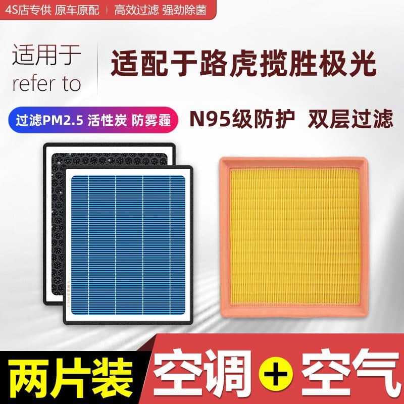 Compatible with Land Rover Range Rover Evoque Discovery Sport Sport Edition Velar Defender Freelander Air Filter Air Conditioning Filter