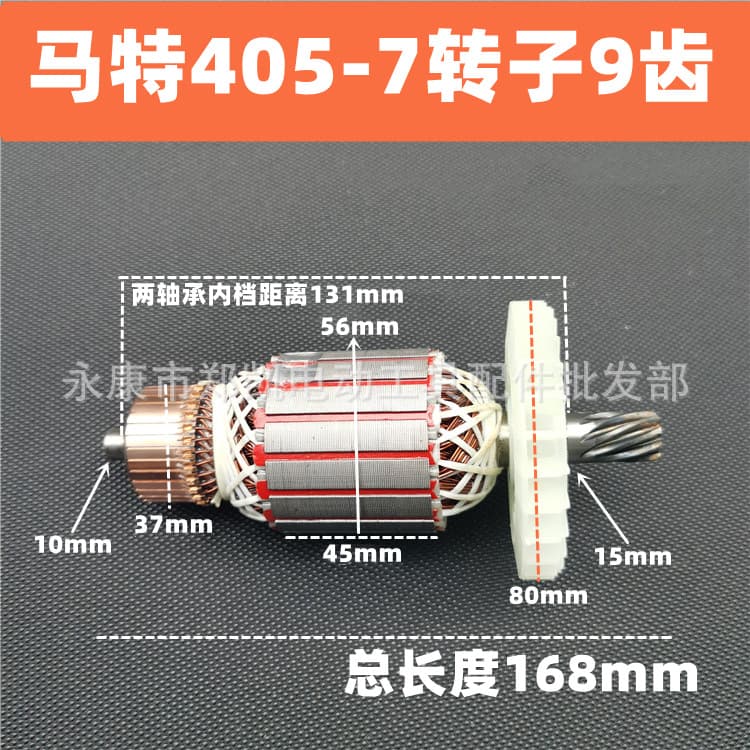 Compatible with Matt 405-7 Electric Chainsaw Rotor 55mm 9-Tooth 5016 Electric Chainsaw Rotor Lumber Cutting Saw Accessories