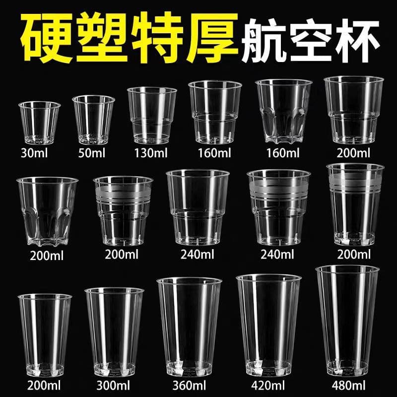 Disposable aviation cup, food grade hard cup, thickened high temperature resistant and anti-fall plastic space cup, beer cup and water cup
