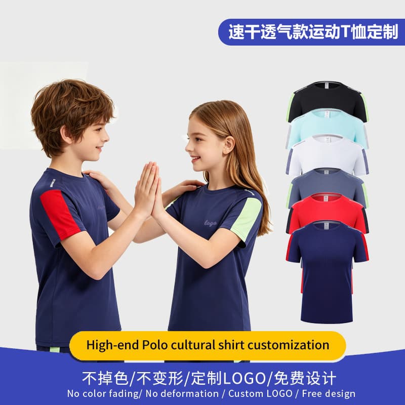 Quick-Dry Running Short Sleeve Summer Sports T-Shirt, Class Uniform Cross-Border Group T-Shirt, Men's and Women's Matching Children's Short Sleeve