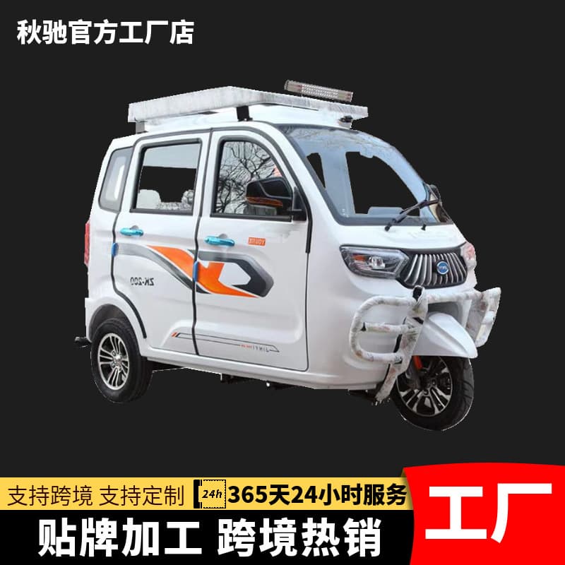 Can be registered and equipped with air-conditioned passenger tricycles, fully enclosed household commuting and picking up children, adult fuel vehicles