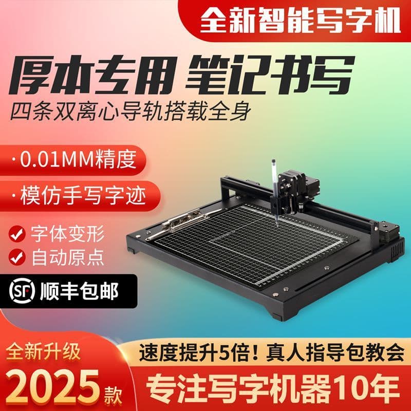 Chunzhen Automatic Writing Robot Smartly Imitating Human Handwriting, Copying, Drawing, Filling Forms, Lesson Plans, and Note Diagrams