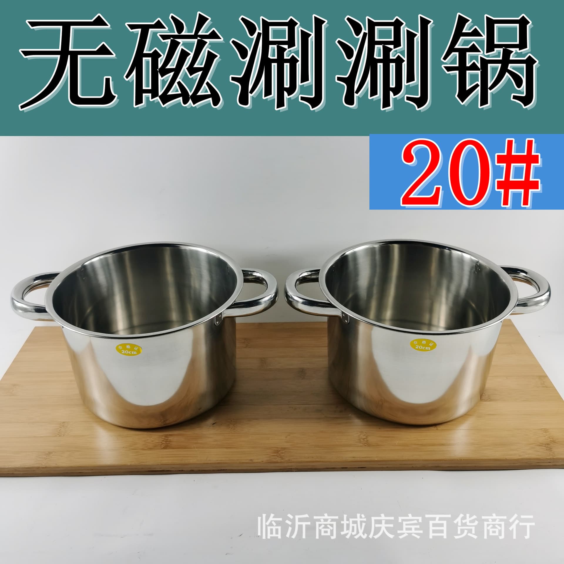 Household 20mm stainless steel double-handled small pot, hot pot, tripe pot, with lid, seasoning cup, soup pot, alcohol pot