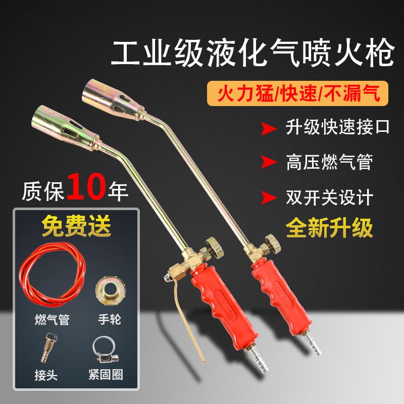 Liquefied gas flamethrower for burning pig hair, waterproof flamethrower, high-temperature gas nozzle gun, home hair burning tool.