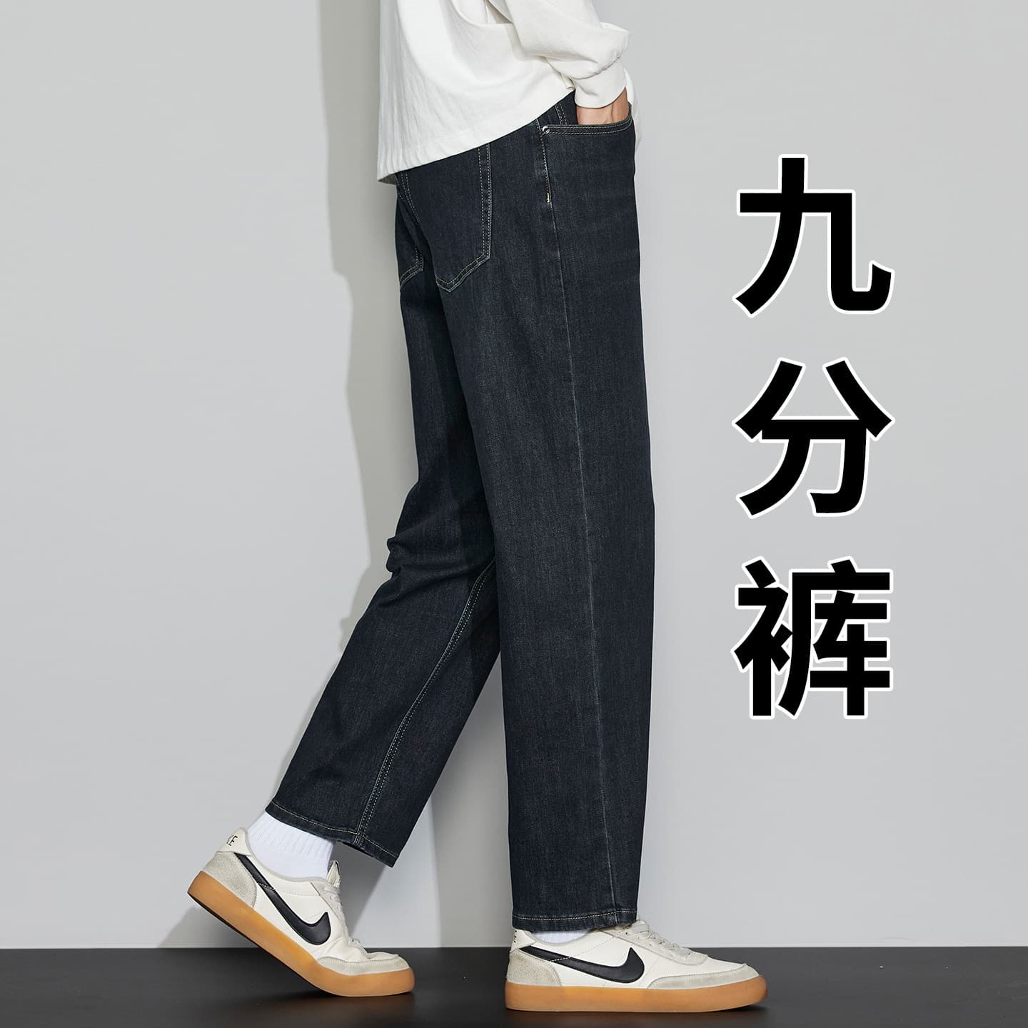 Comfortable and petite nine-point jeans for autumn new style loose straight elastic trend versatile and fashionable nine-point pants for men