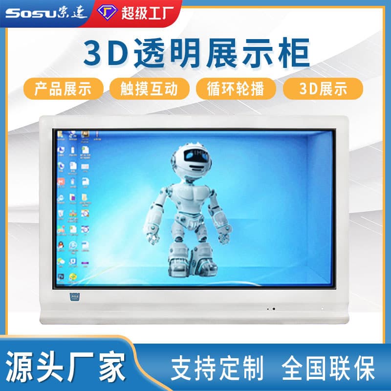 12-86 inch AI Digital Human 3D Transparent Screen Display Case, Multifunctional Exhibition Hall/Shopping Mall Holographic Touch Interactive Screen