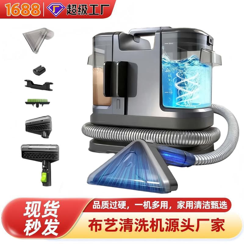 Multifunctional fabric sofa cleaning machine, cleaning all-in-one machine, household carpet and curtain vacuum cleaner, household vacuum cleaning and decontamination