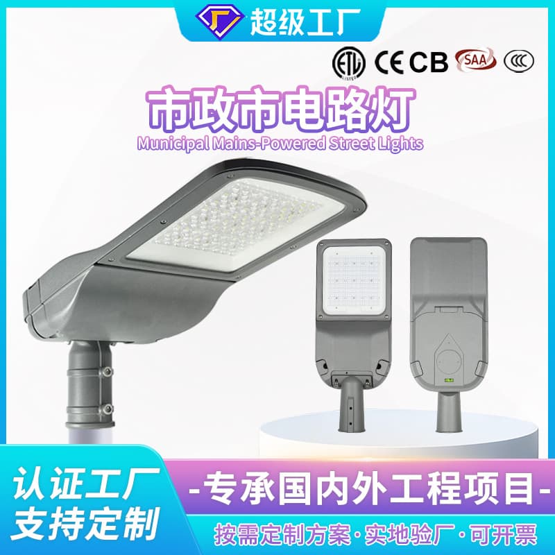 Waterproof Outdoor Courtyard Municipal LED Street Light, Cross-Border Engineering Double-Head Jindou Self-Bending Arm Residential Mains Street Light
