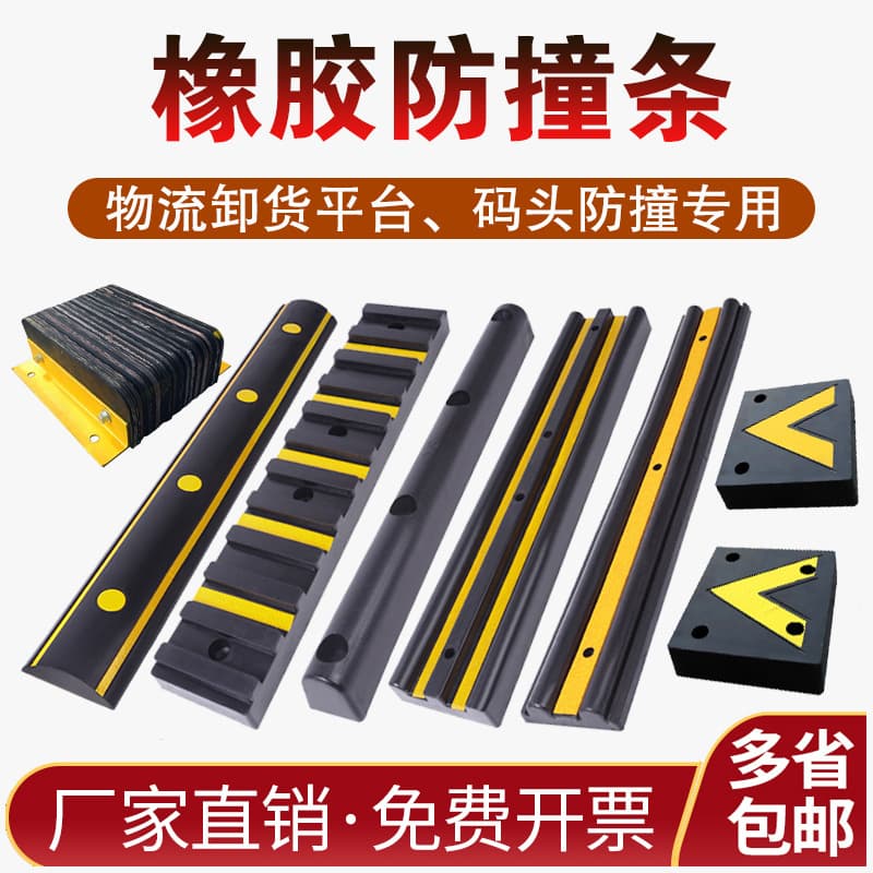 Thick Rubber Anti-Collision Strip, Rubber Block Pad for Warehouse and Dock, Truck Fender Strip, Unloading Buffer Corner, Anti-Rollback Device