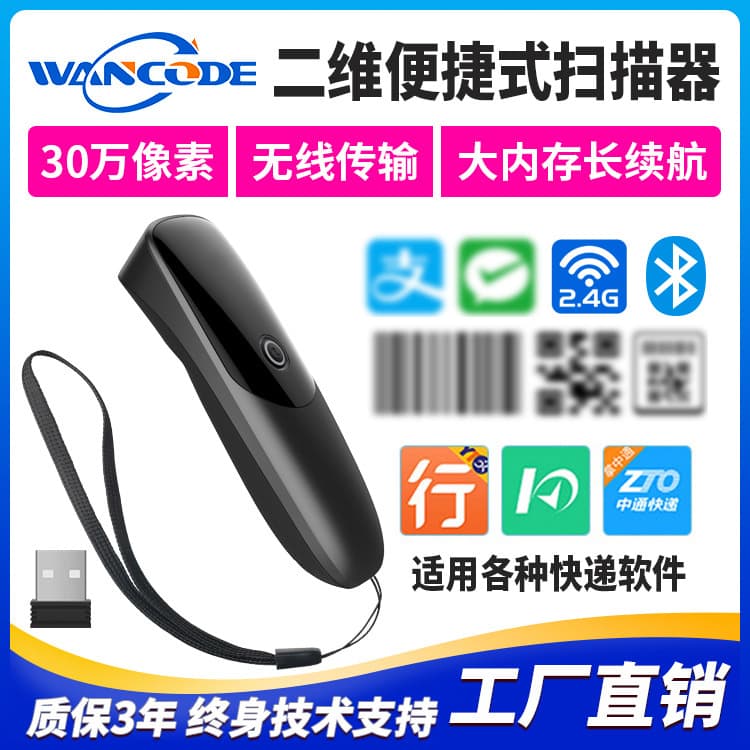 Wanco MS8250 Portable 2D Wireless Bluetooth Barcode Scanner, Outbound Scanner, Barcode Gun, High Definition