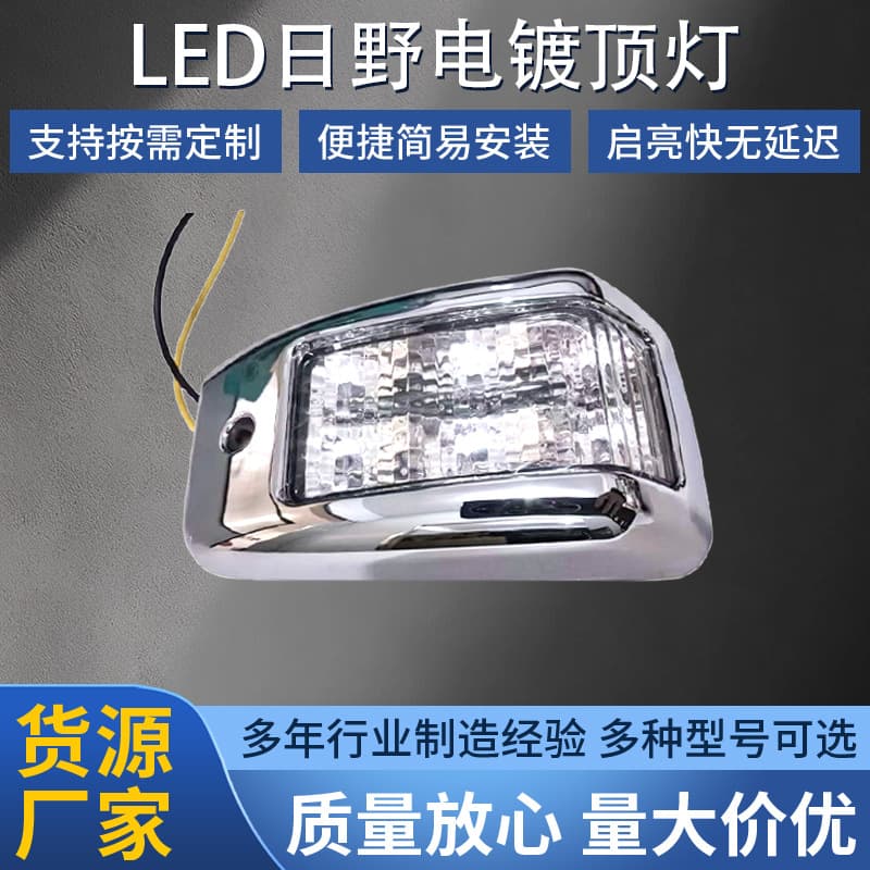 LED Hino Chrome Dome Light Hino Truck Cab Clearance Light Chrome Housing LED Roof Side Light