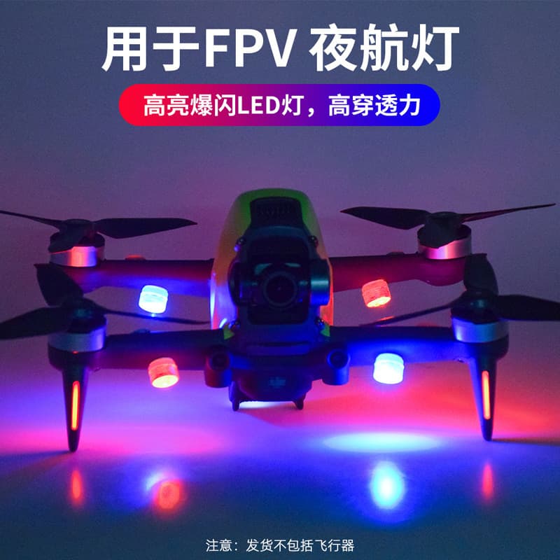 Suitable for DJI MINI 4PRO night flight strobe light MAVIC 3 NEO night flight light AVATA 360 accessories