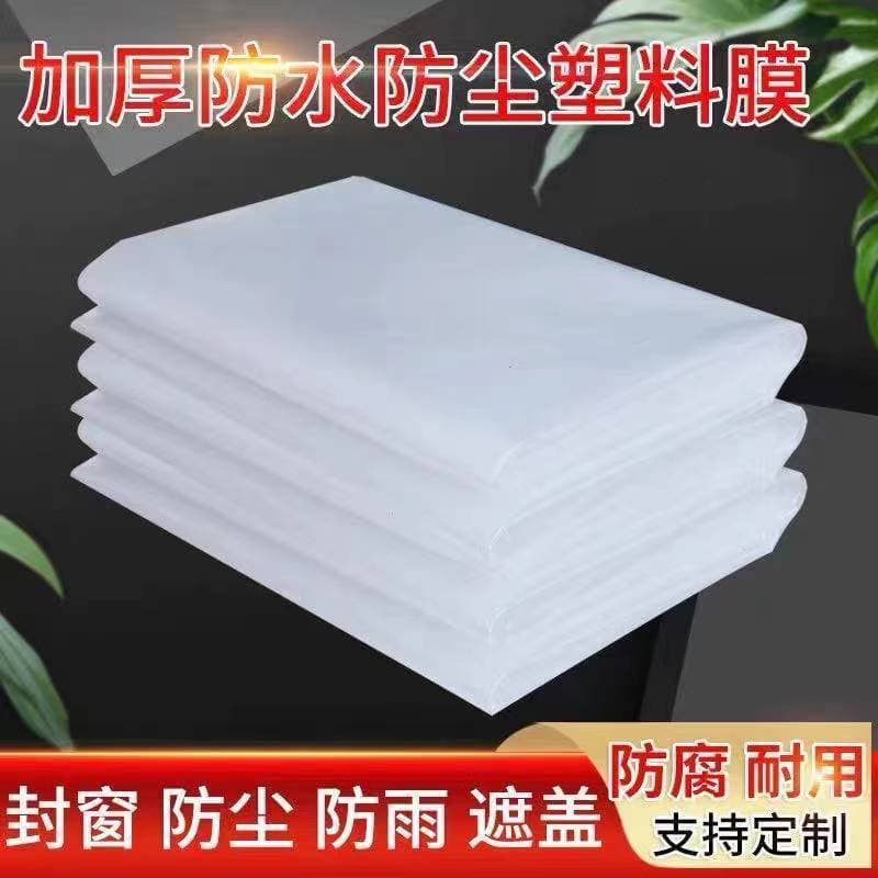 Factory direct wholesale of plastic greenhouse film, window sealing, heat insulation, waterproof, transparent thickened plastic sheeting, free shipping.