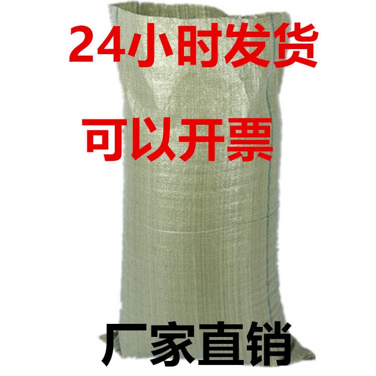 Yiwu manufacturers of woven snakeskin bags, woven bags for express delivery and logistics, packaging bags, burlap sacks, and woven bags wholesale.